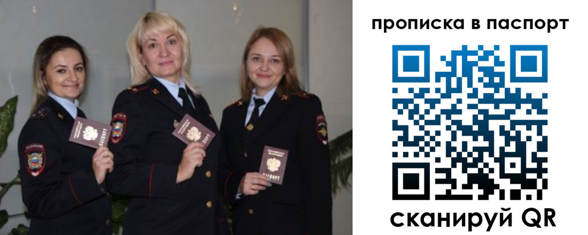 где прописаться в Люберцах