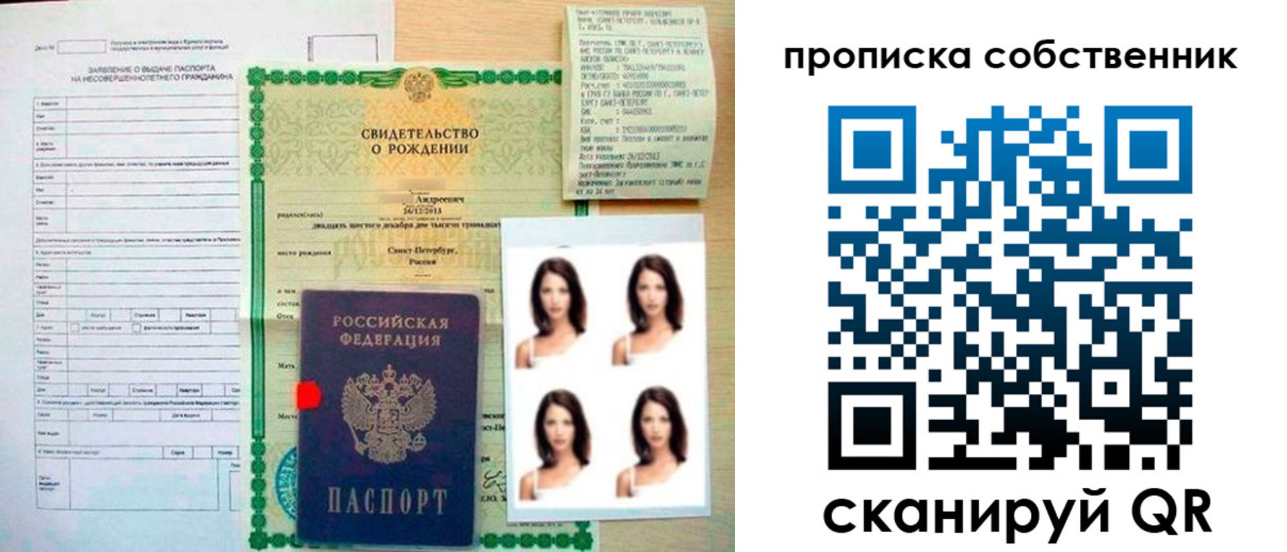 временная регистрация поиск в Люберцах
