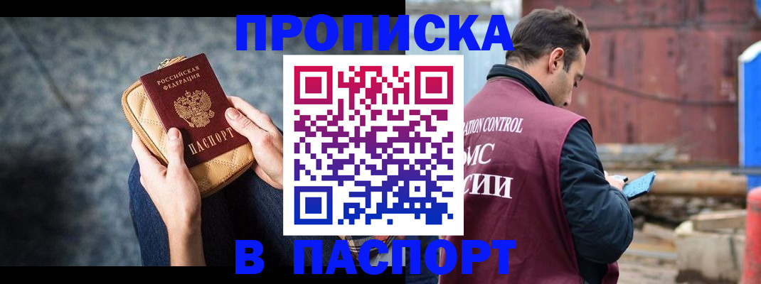 прописка для школы в Люберцах