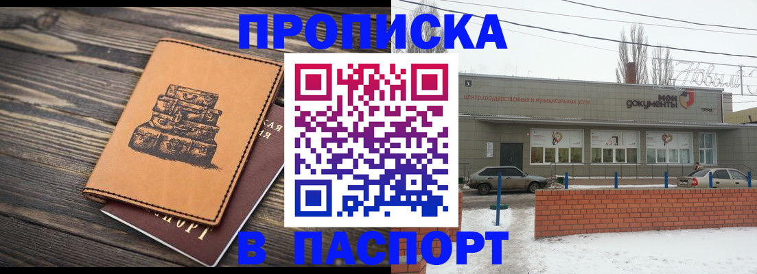 прописка поиск в Люберцах