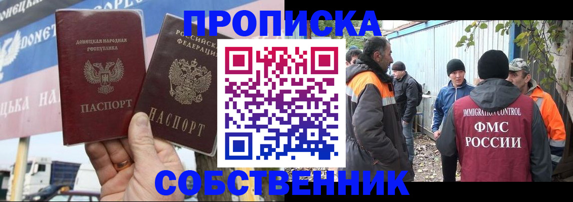 прописка в квартире в Люберцах