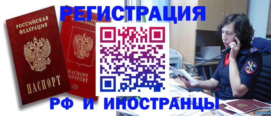временная регистрация адрес в Люберцах