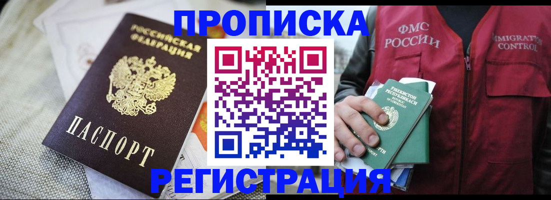прописка поиск в Люберцах
